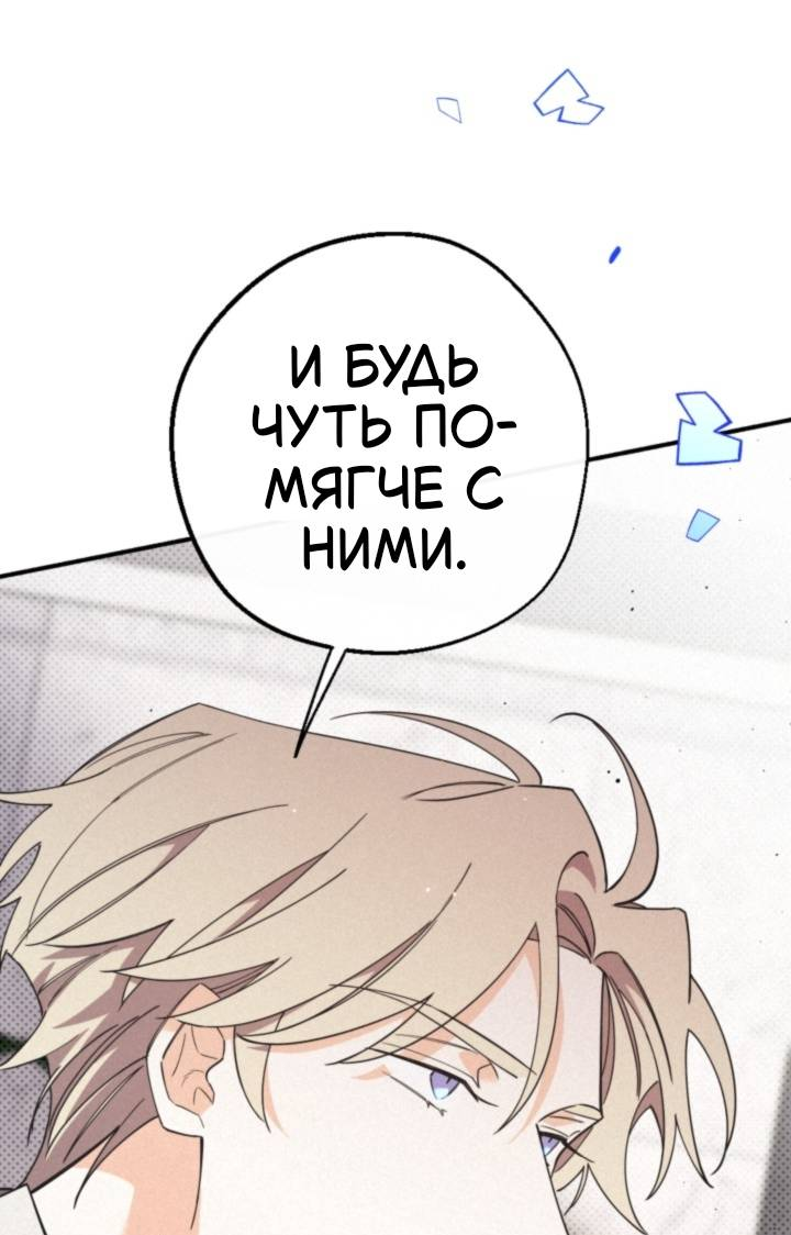 Манга Маниджу - Глава 58 Страница 51