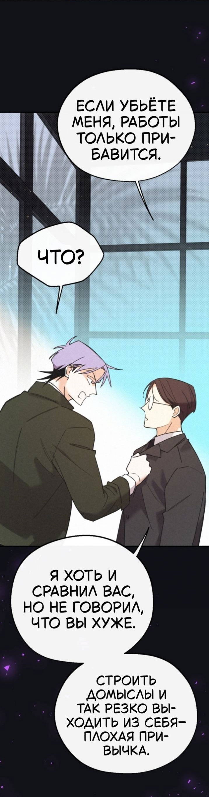 Манга Маниджу - Глава 58 Страница 41