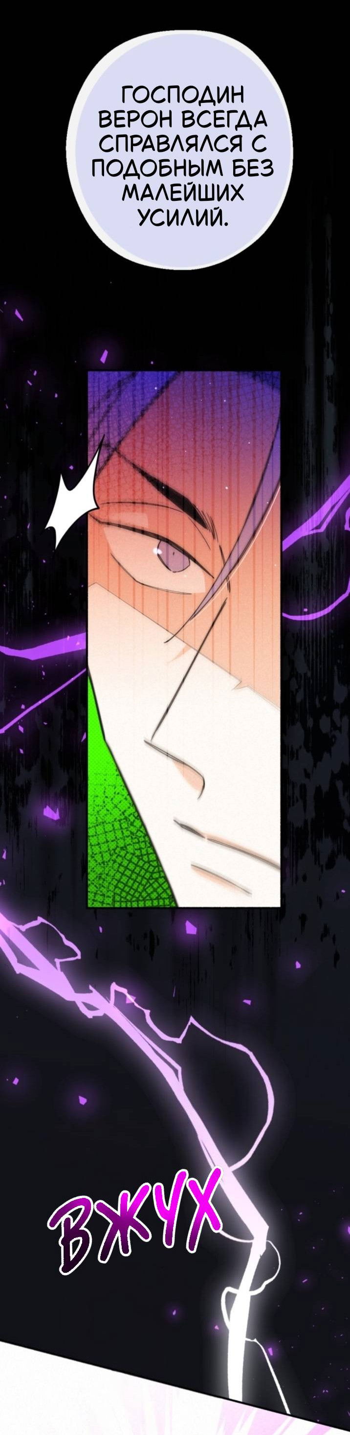 Манга Маниджу - Глава 58 Страница 36