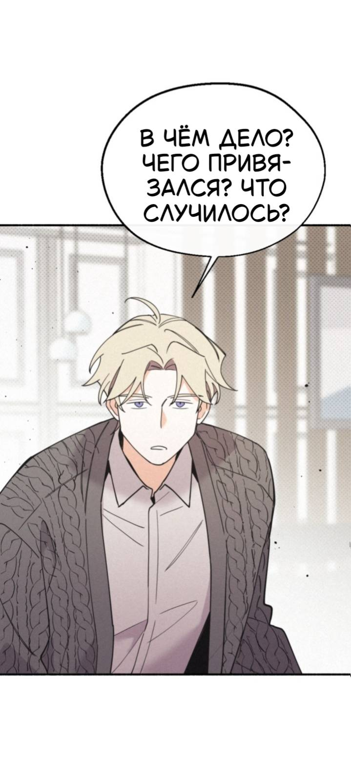 Манга Маниджу - Глава 58 Страница 29