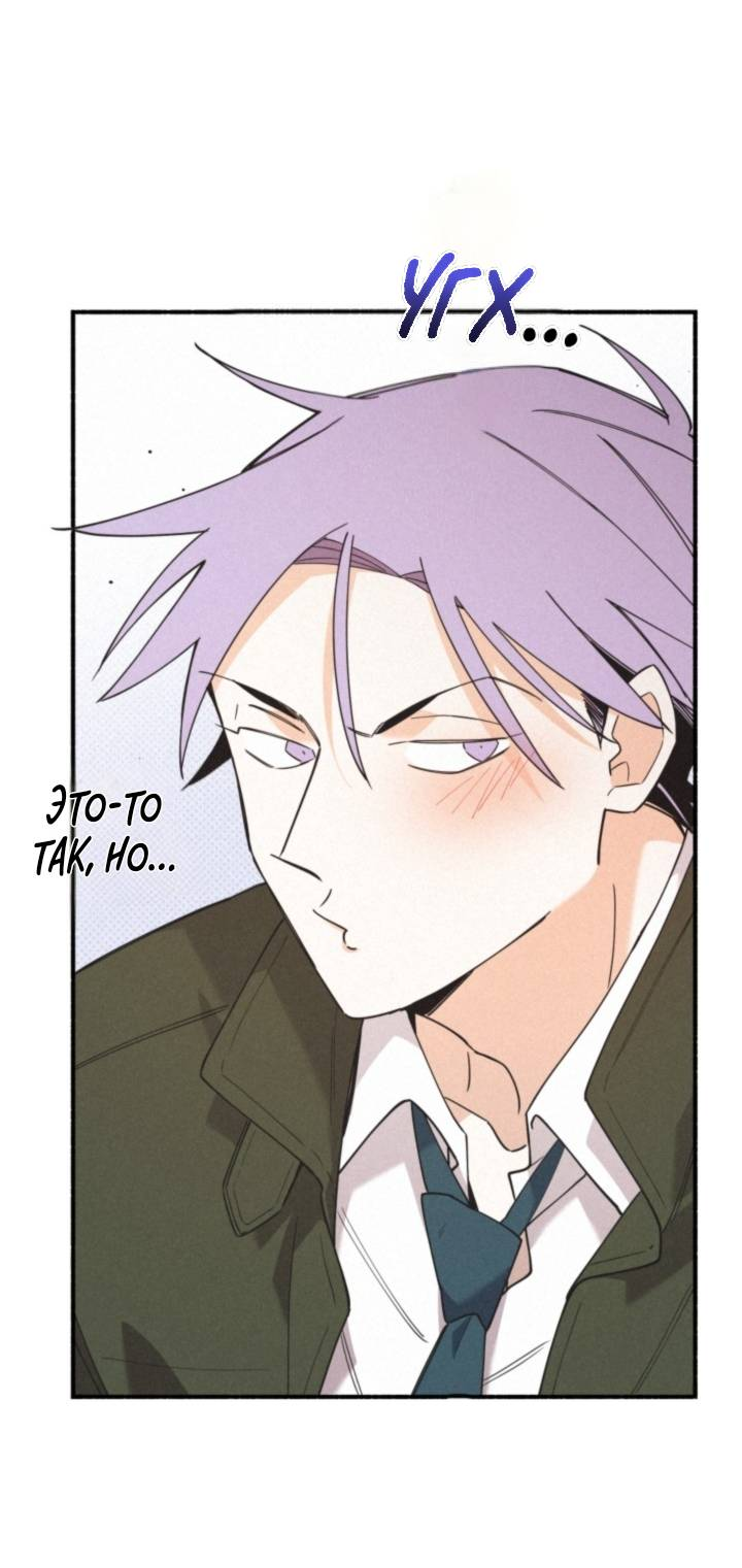 Манга Маниджу - Глава 58 Страница 49