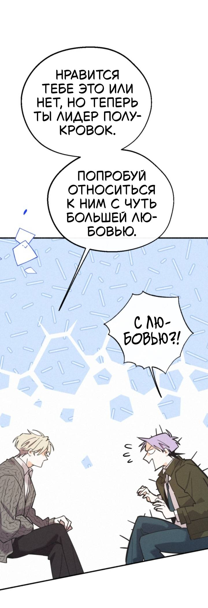 Манга Маниджу - Глава 58 Страница 50