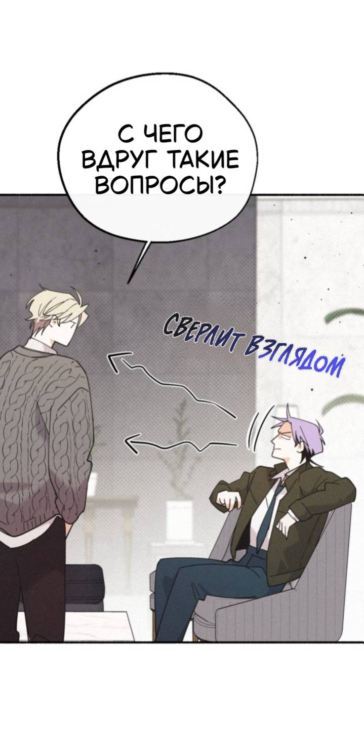 Манга Маниджу - Глава 58 Страница 27