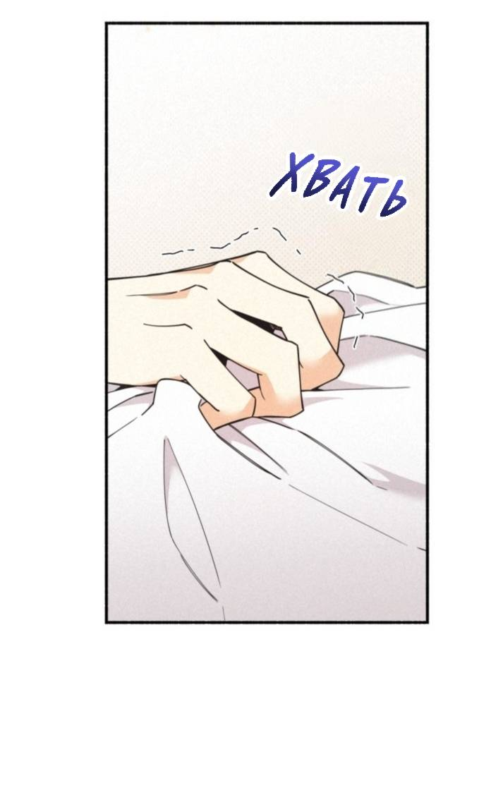 Манга Маниджу - Глава 58 Страница 2