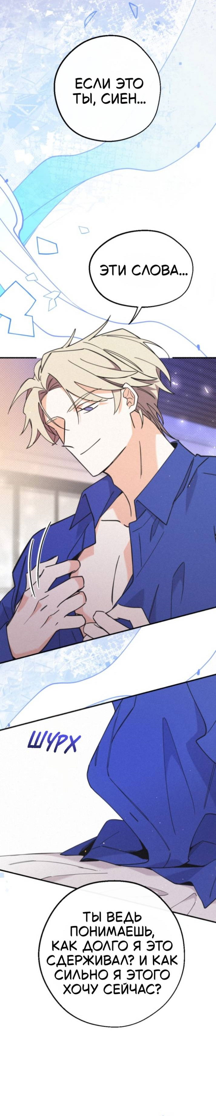 Манга Маниджу - Глава 58 Страница 13