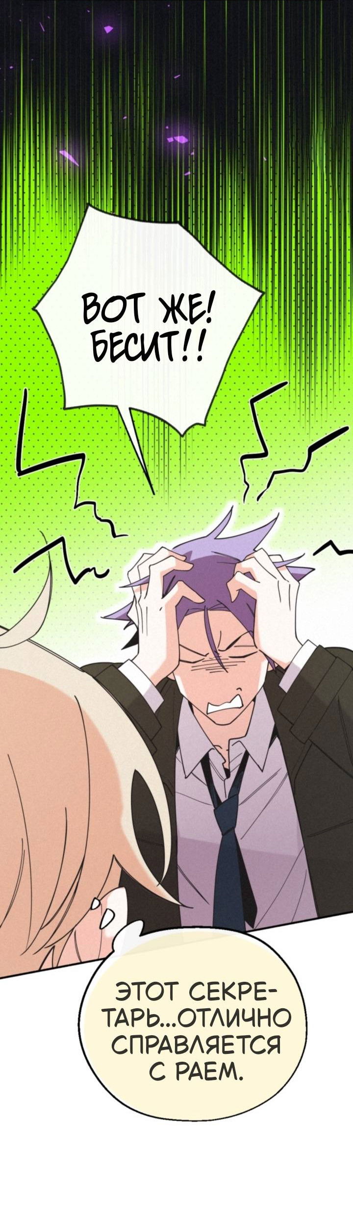 Манга Маниджу - Глава 58 Страница 44