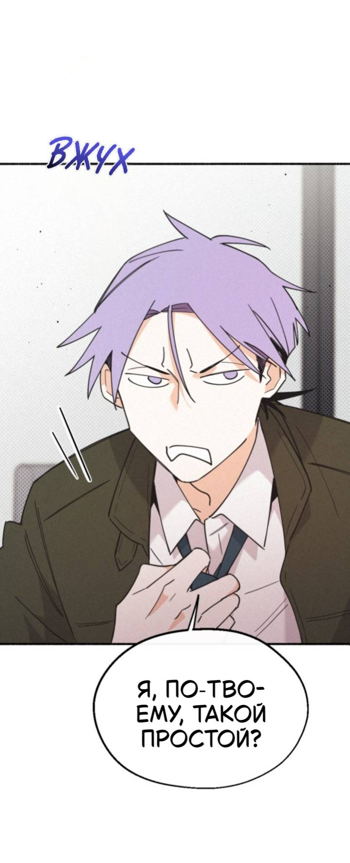 Манга Маниджу - Глава 58 Страница 26