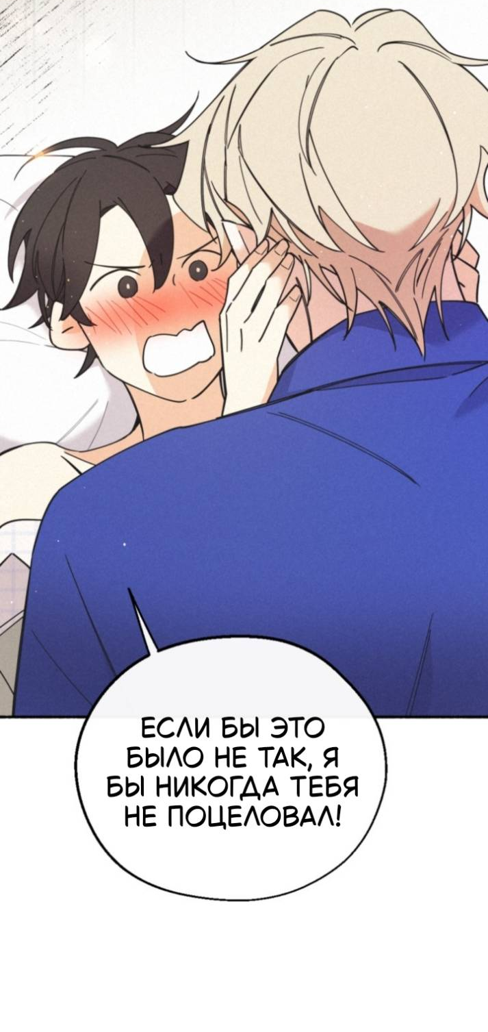 Манга Маниджу - Глава 58 Страница 11