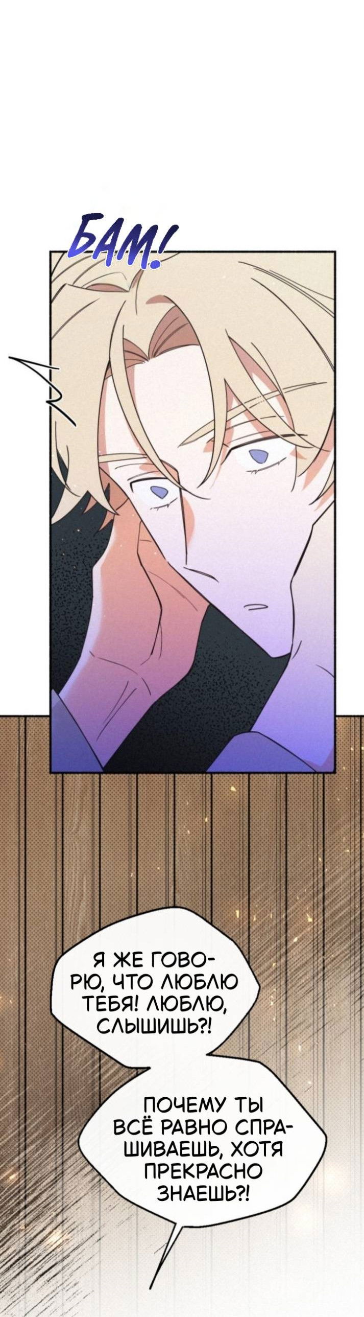 Манга Маниджу - Глава 58 Страница 10