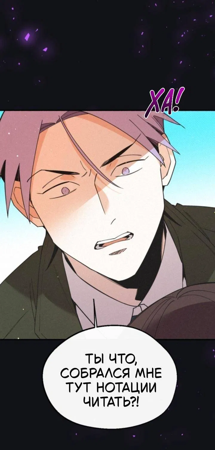 Манга Маниджу - Глава 58 Страница 42