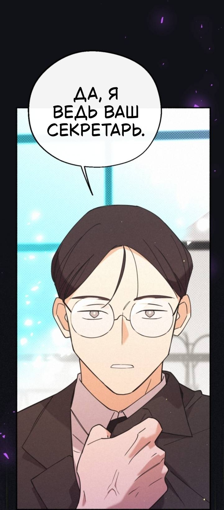 Манга Маниджу - Глава 58 Страница 43
