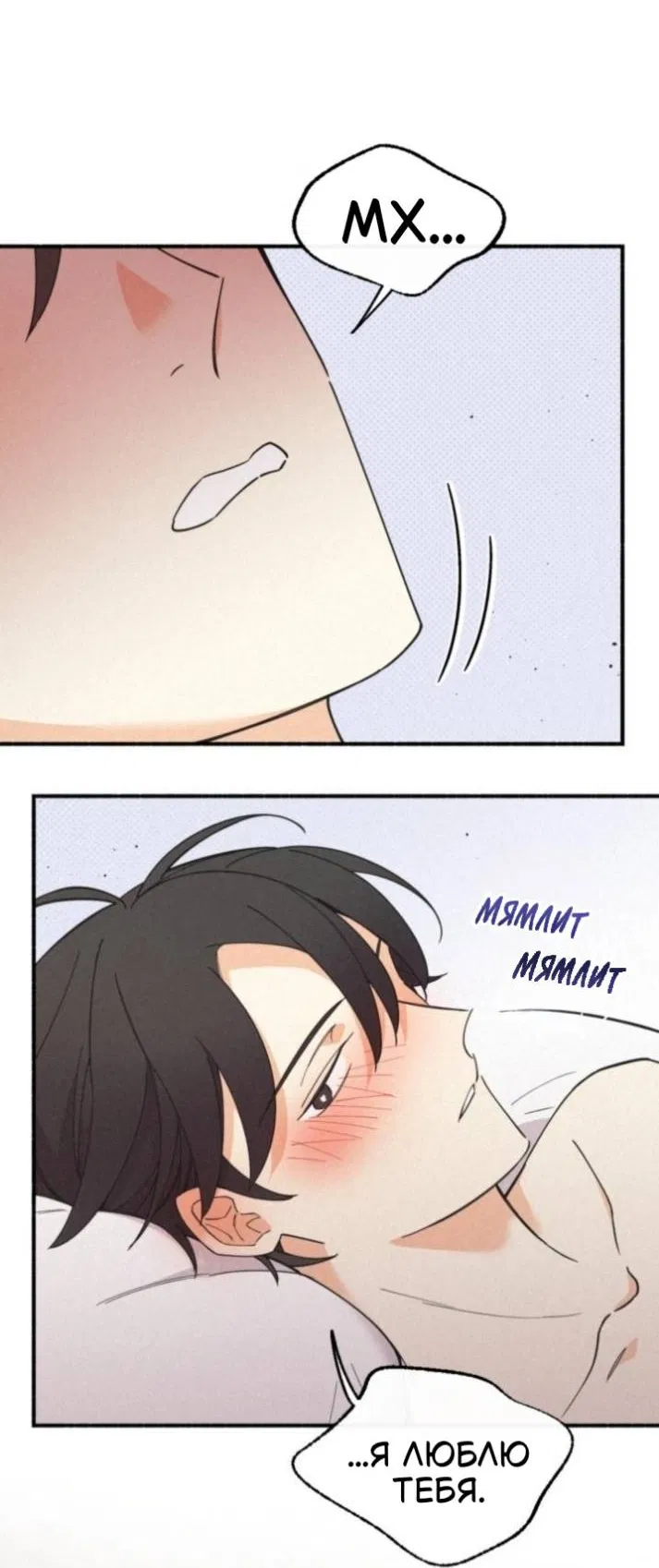 Манга Маниджу - Глава 58 Страница 7