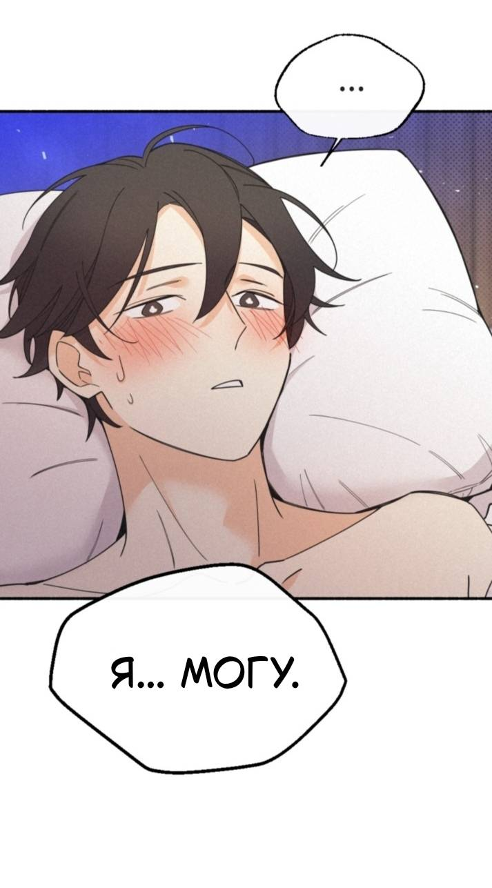 Манга Маниджу - Глава 58 Страница 5