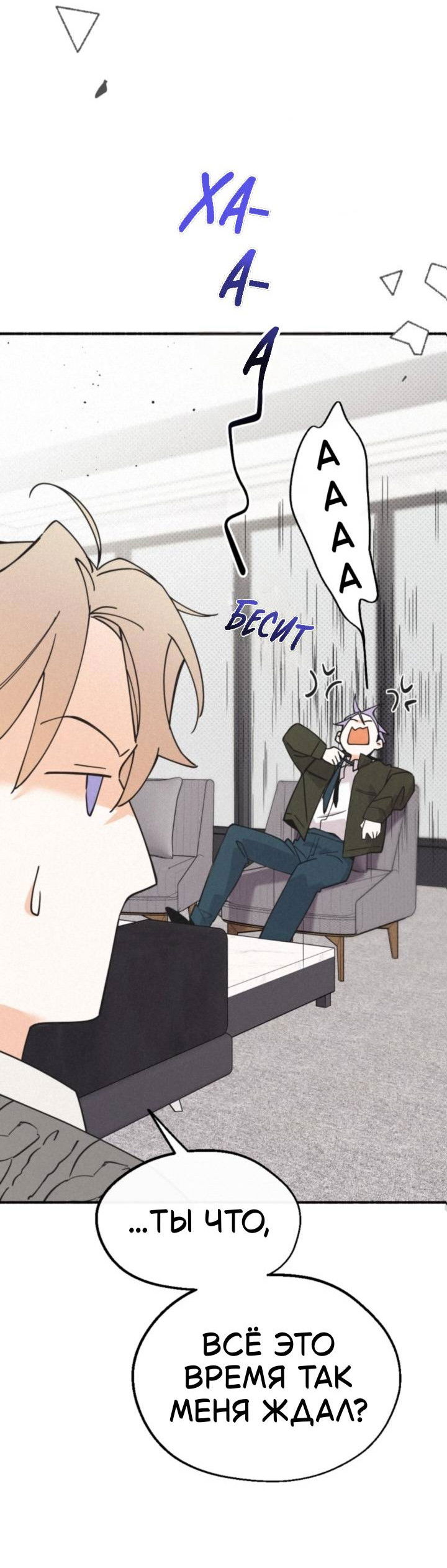 Манга Маниджу - Глава 58 Страница 25