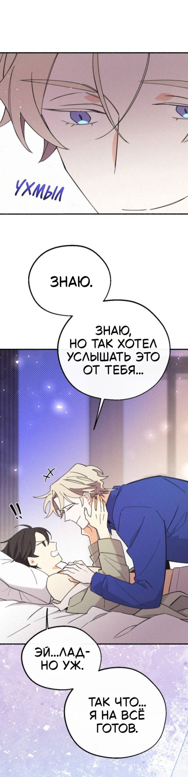 Манга Маниджу - Глава 58 Страница 12