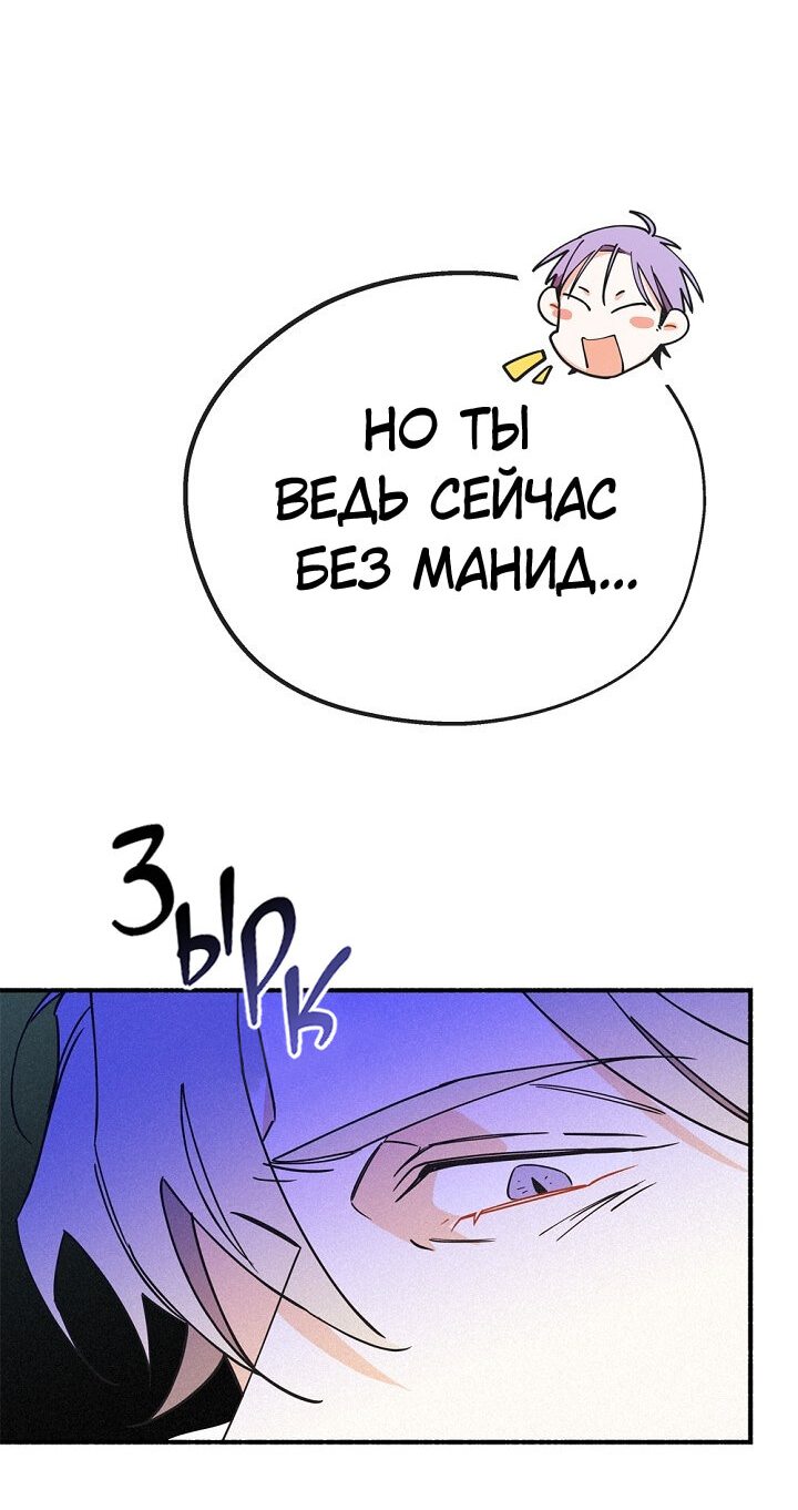 Манга Маниджу - Глава 21 Страница 7