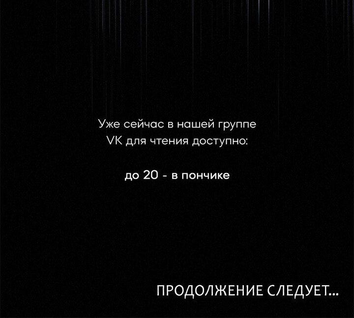 Манга Маниджу - Глава 19 Страница 48