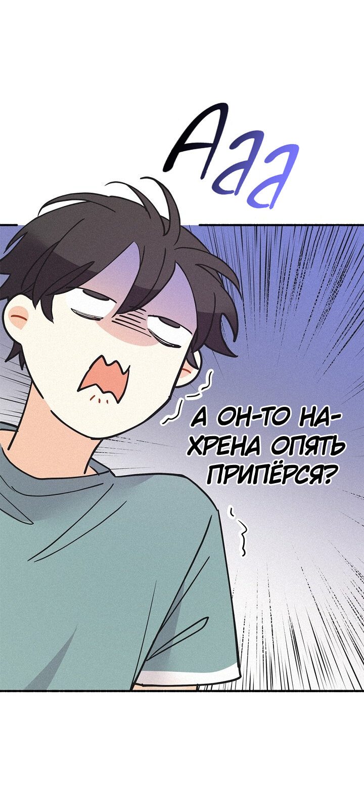 Манга Маниджу - Глава 19 Страница 12