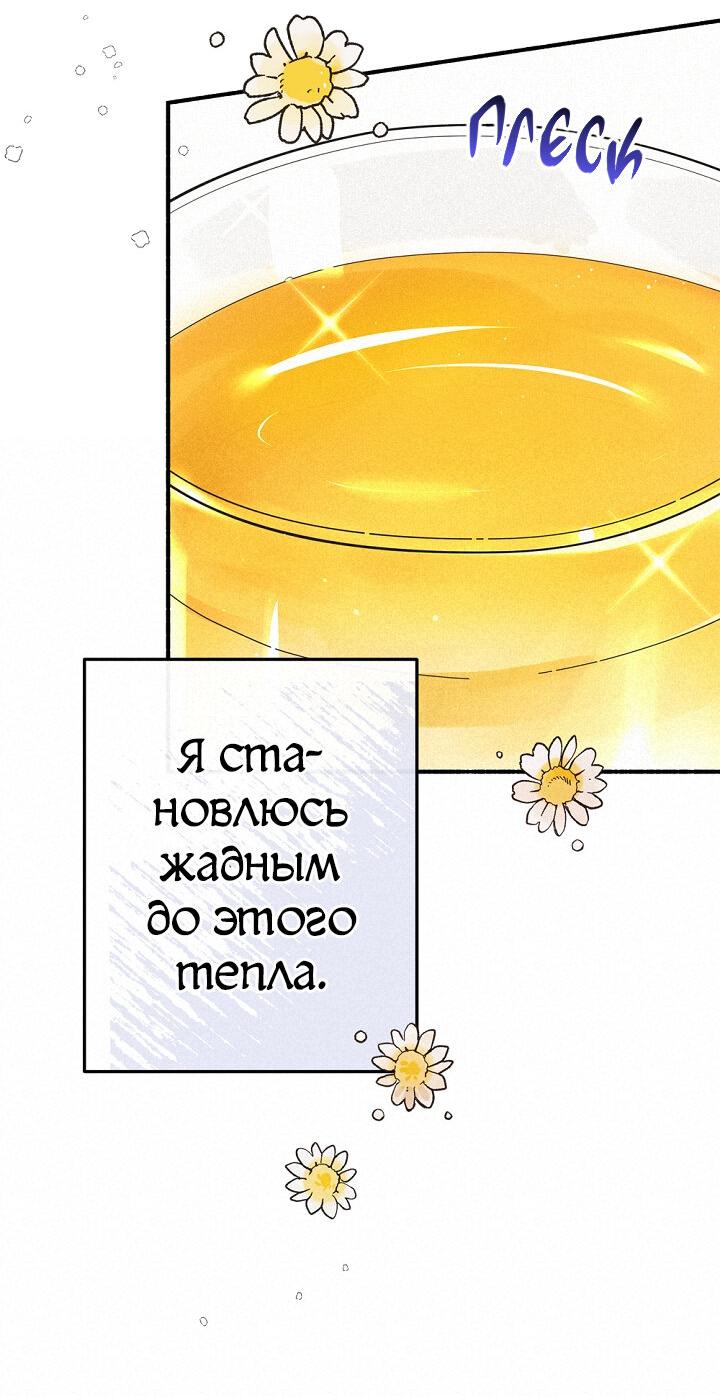 Манга Маниджу - Глава 27 Страница 32