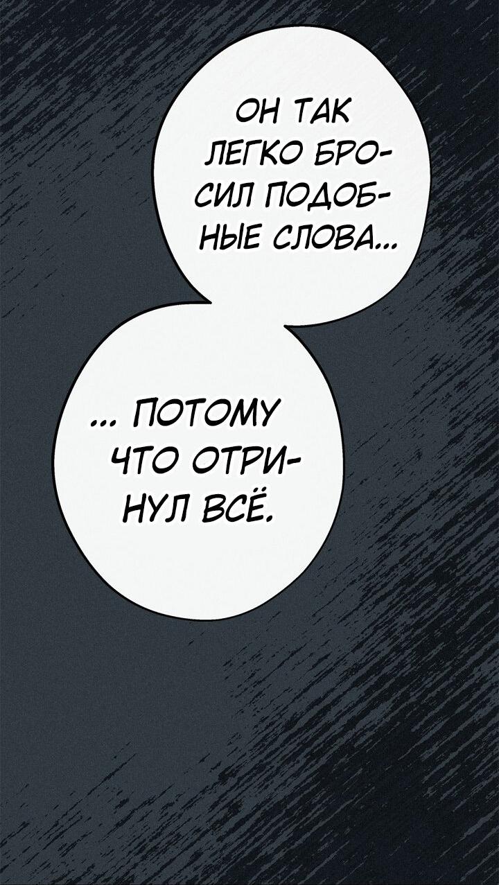 Манга Маниджу - Глава 28 Страница 18