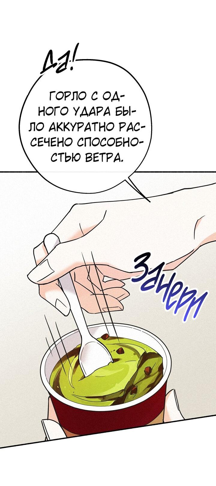 Манга Маниджу - Глава 28 Страница 39