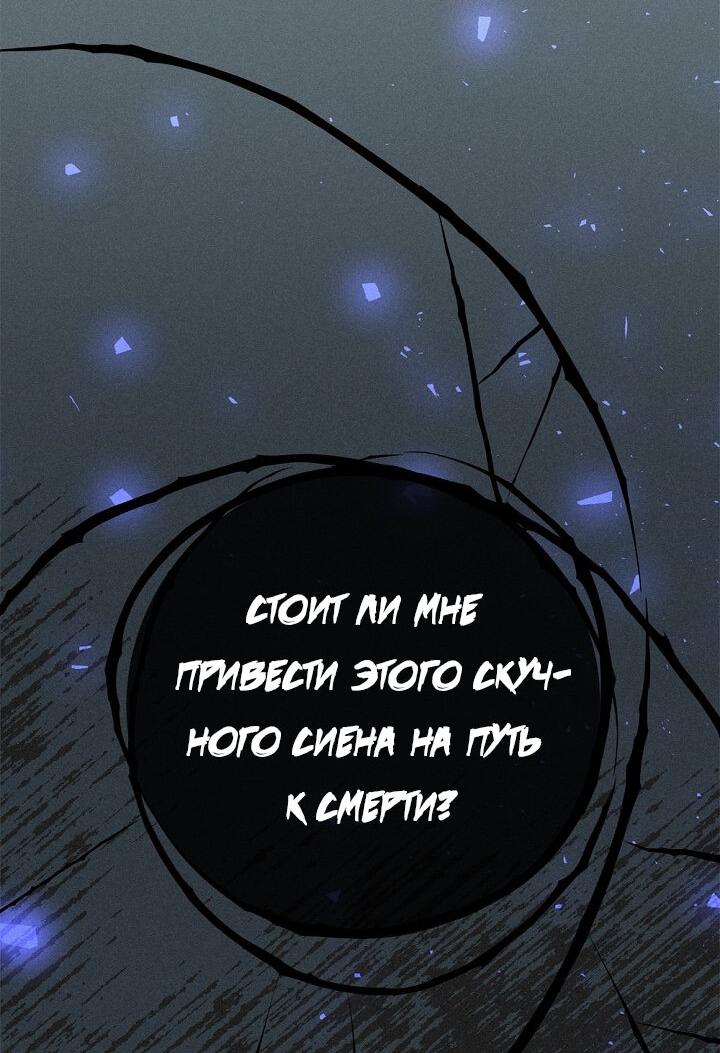 Манга Маниджу - Глава 29 Страница 50