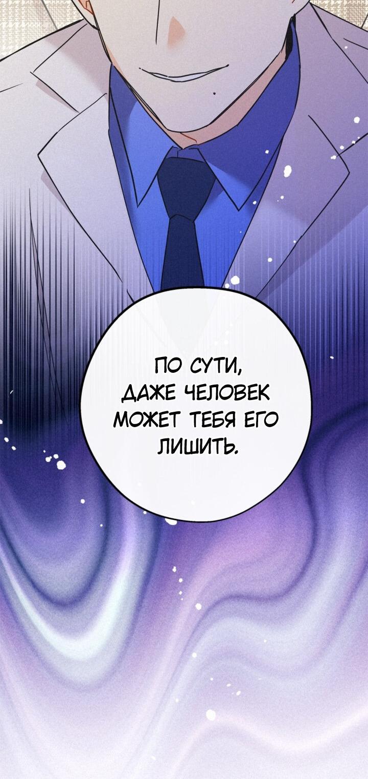 Манга Маниджу - Глава 30 Страница 37