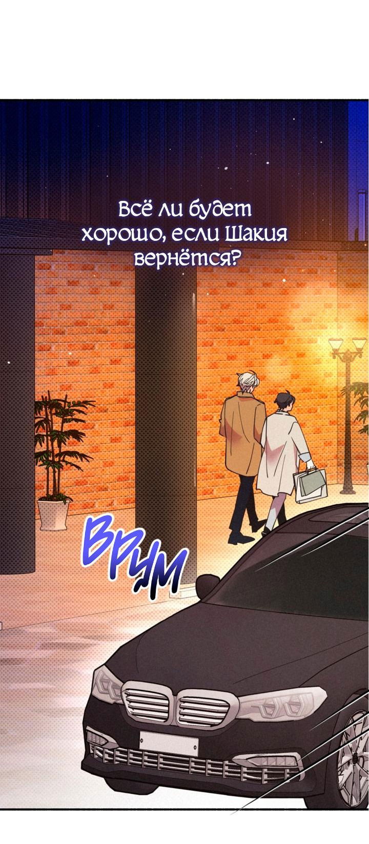 Манга Маниджу - Глава 34 Страница 18