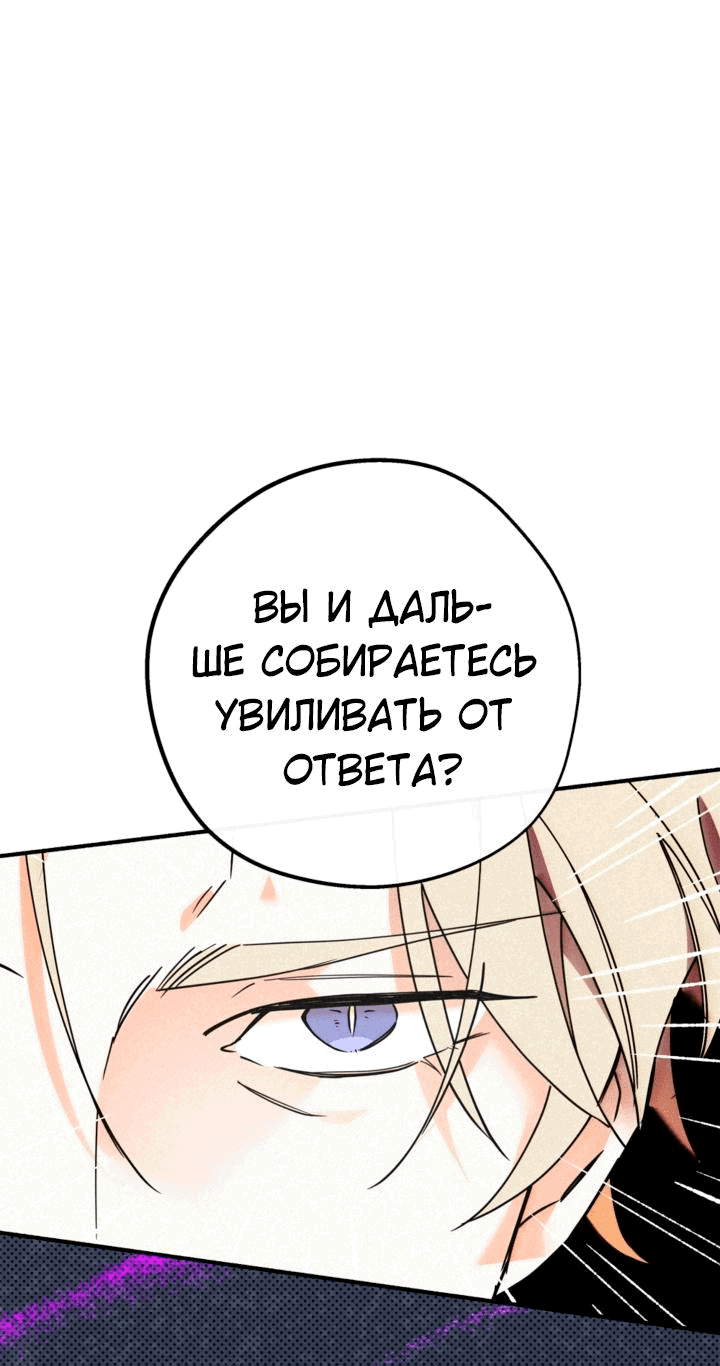 Манга Маниджу - Глава 34 Страница 8