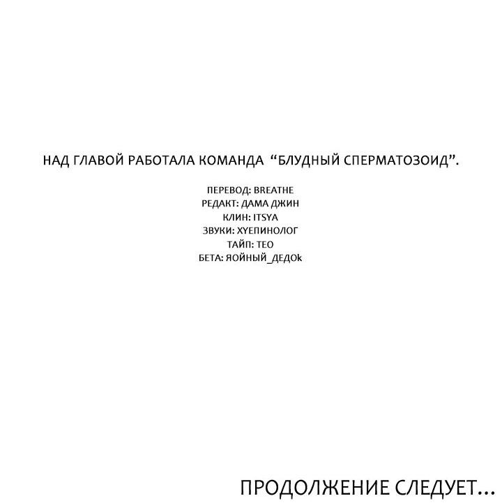 Манга Маниджу - Глава 36 Страница 62