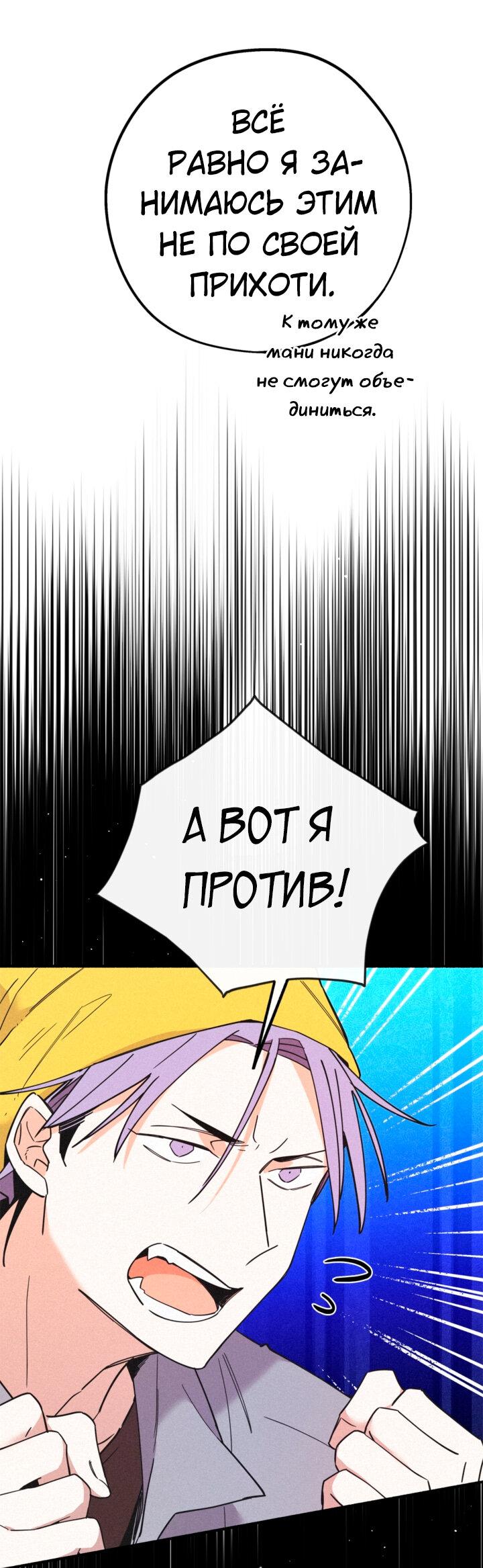 Манга Маниджу - Глава 36 Страница 18
