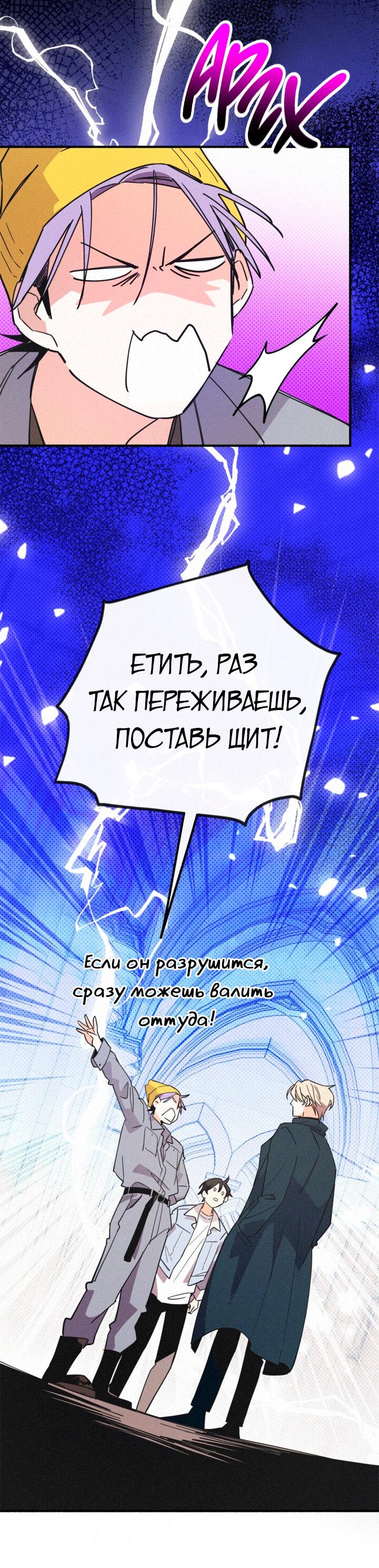 Манга Маниджу - Глава 36 Страница 23