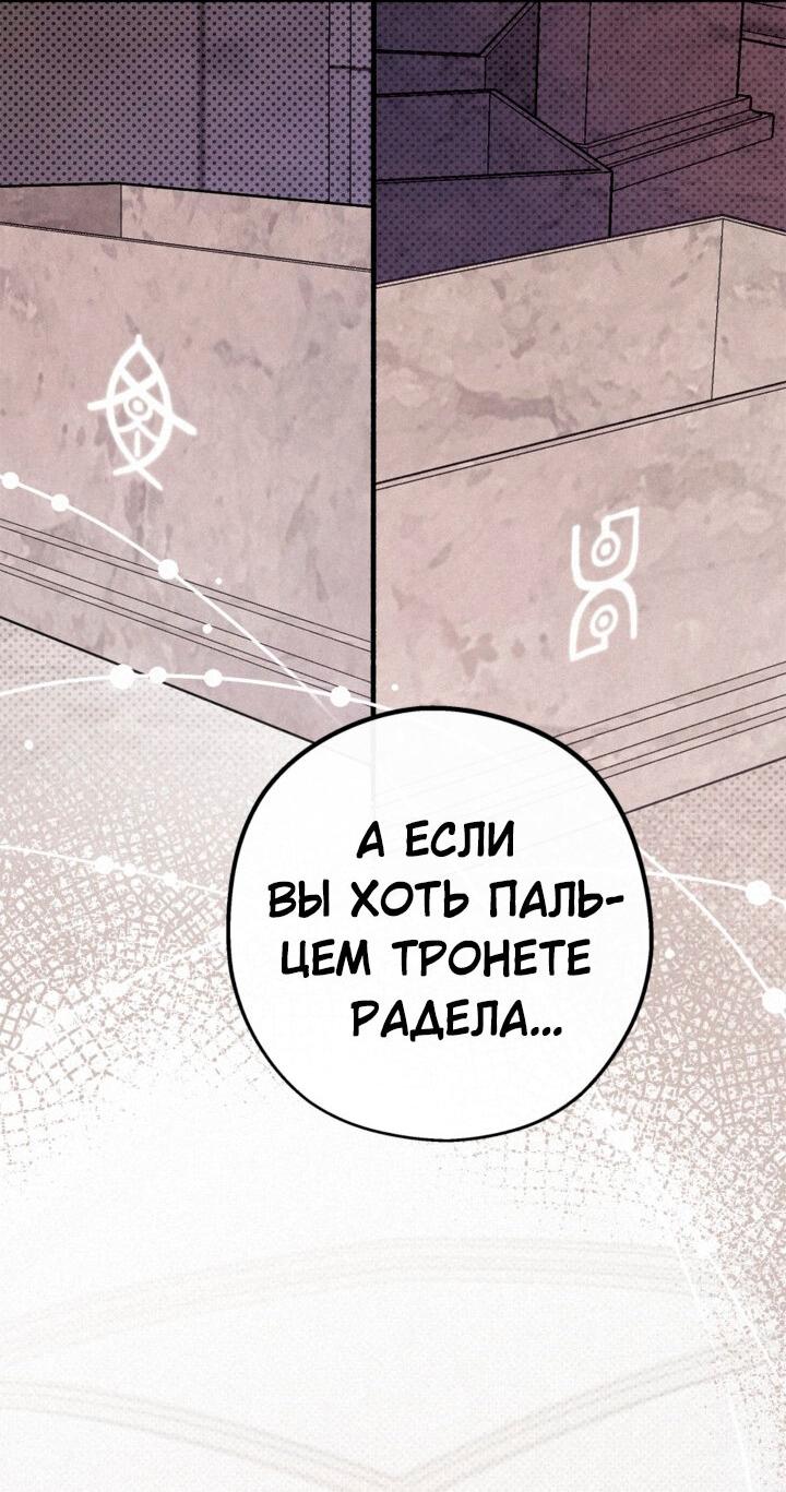 Манга Маниджу - Глава 37 Страница 26