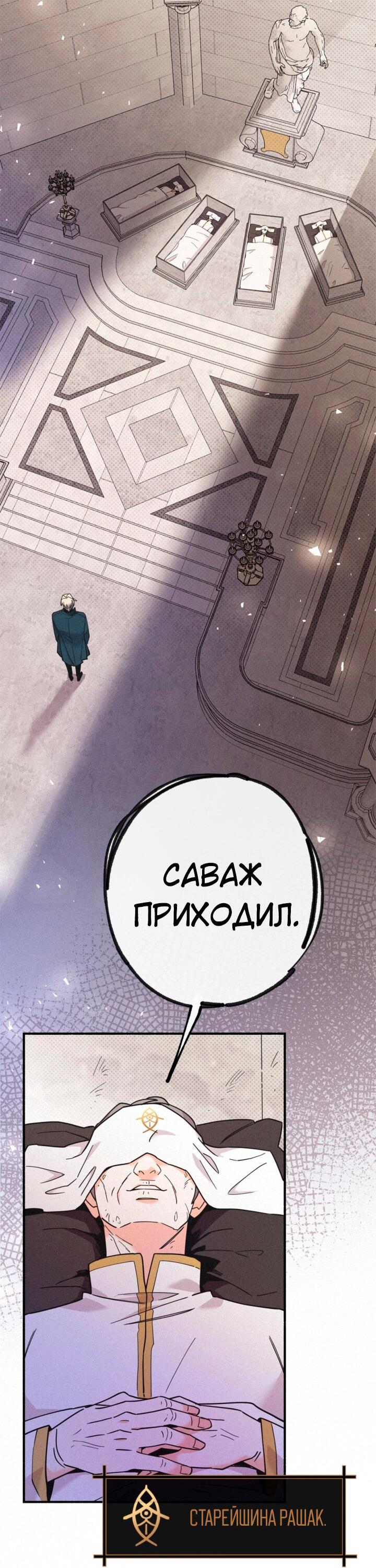 Манга Маниджу - Глава 37 Страница 4