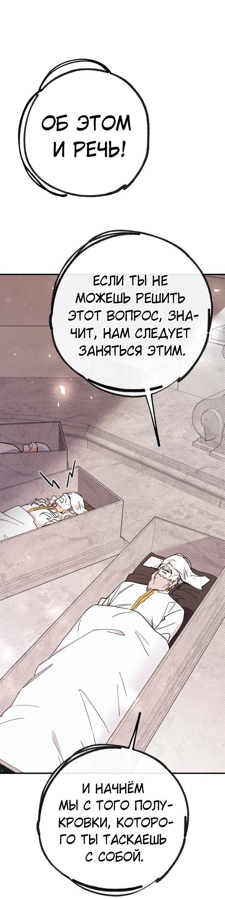 Манга Маниджу - Глава 37 Страница 16