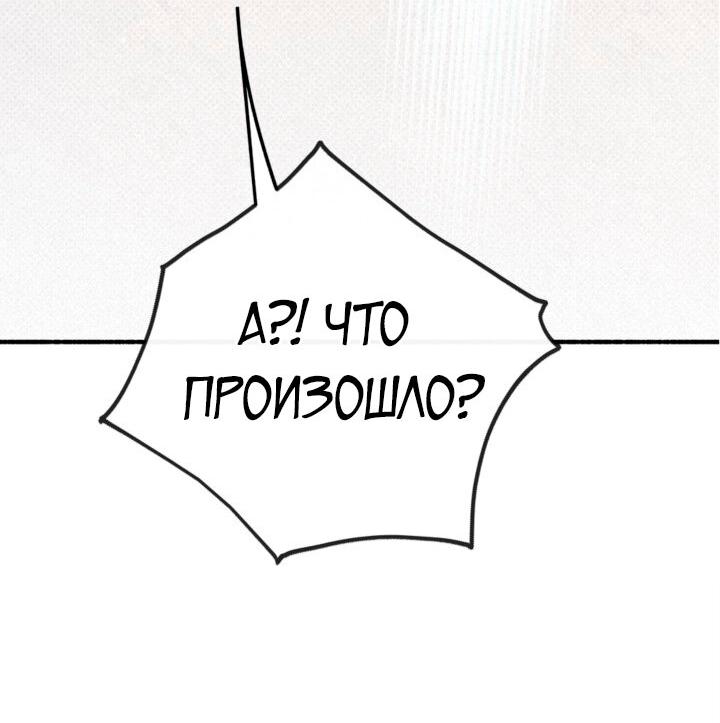 Манга Маниджу - Глава 37 Страница 51