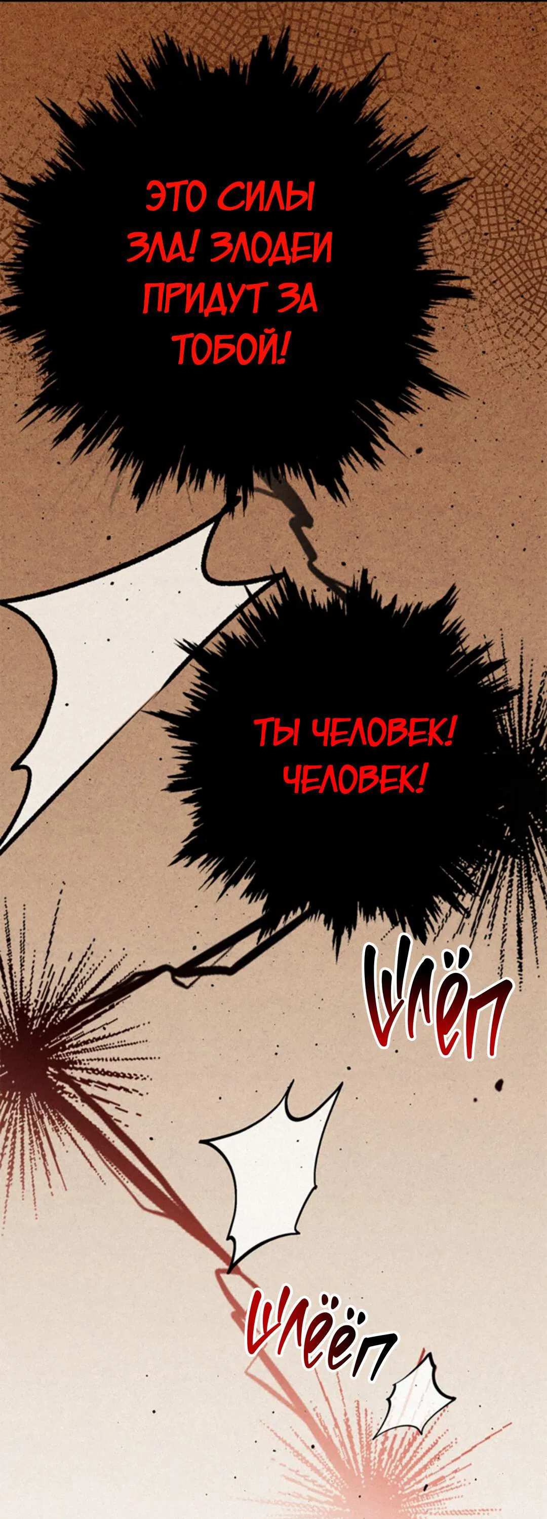 Манга Маниджу - Глава 43 Страница 48