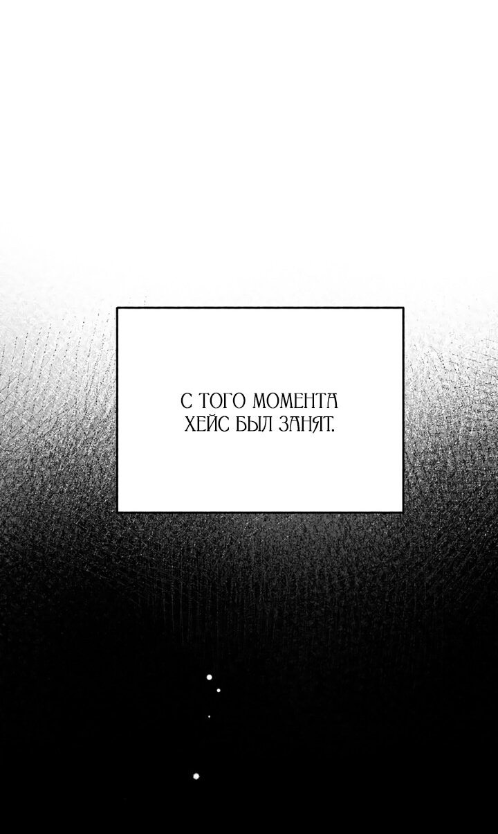 Манга Зверь внутри - Глава 2 Страница 33