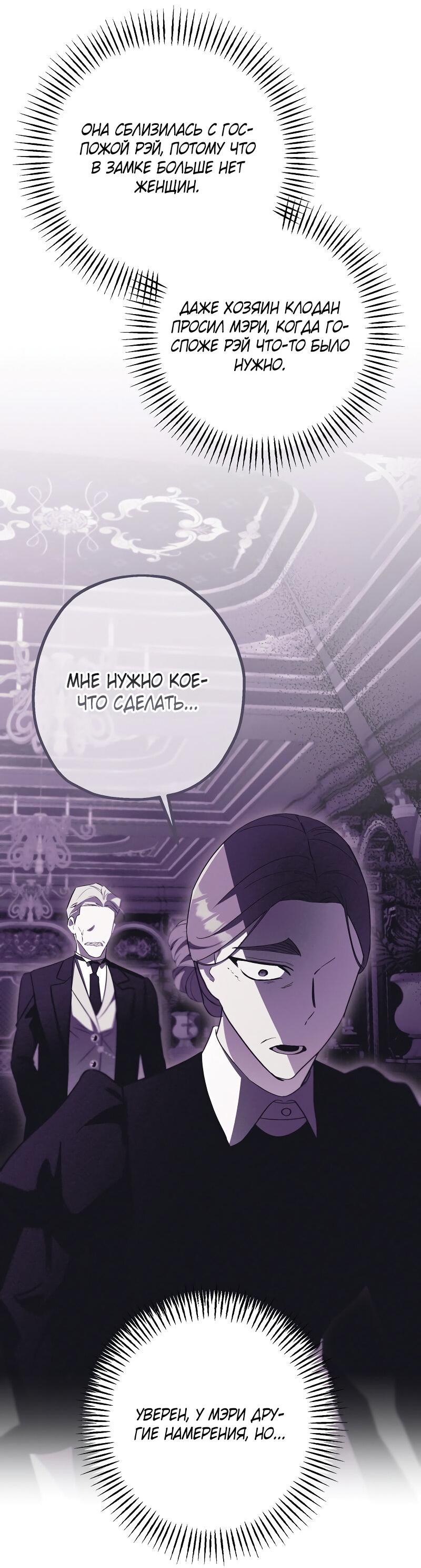 Манга Зверь внутри - Глава 35 Страница 11