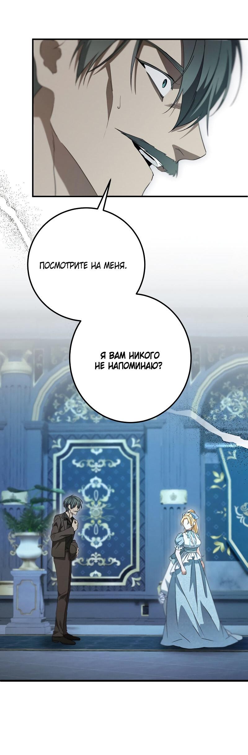 Манга Зверь внутри - Глава 34 Страница 12