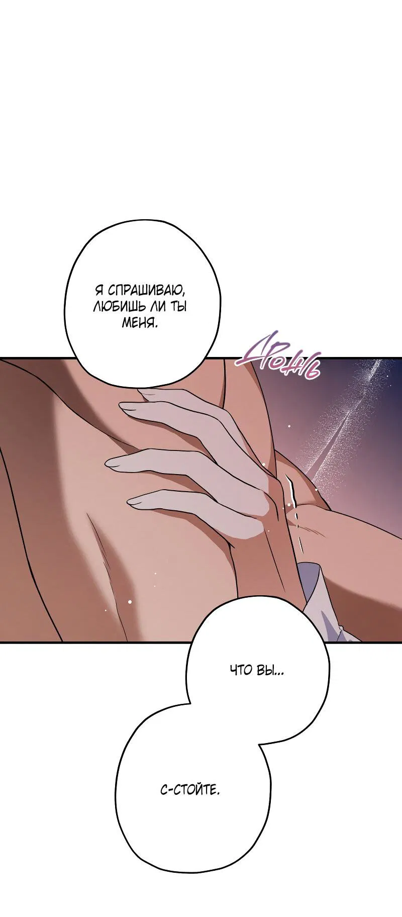 Манга Зверь внутри - Глава 39 Страница 31