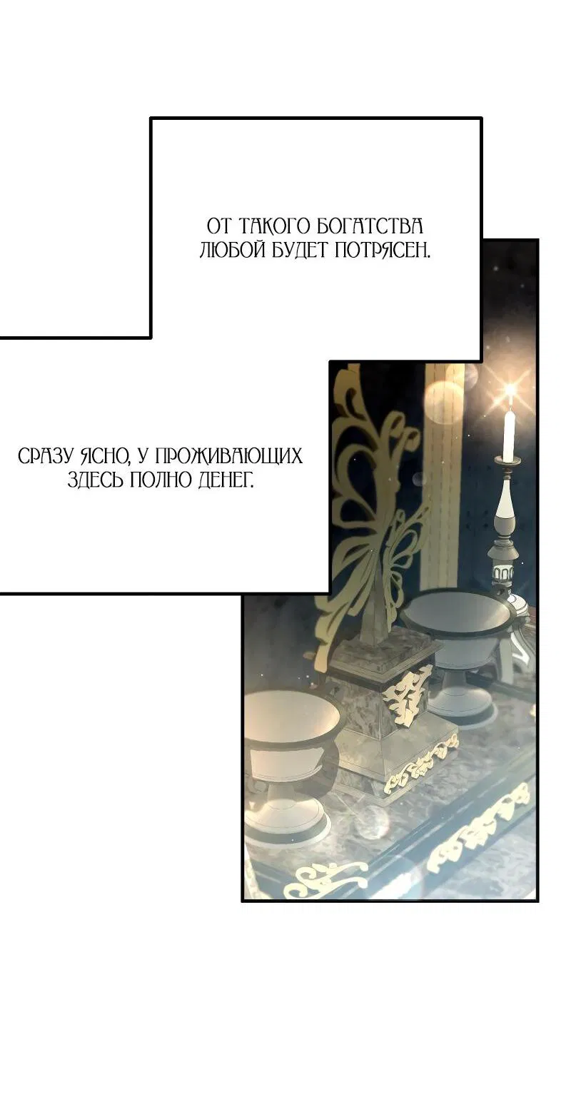 Манга Зверь внутри - Глава 50 Страница 6