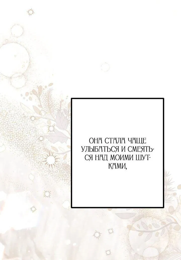 Манга Зверь внутри - Глава 66 Страница 27