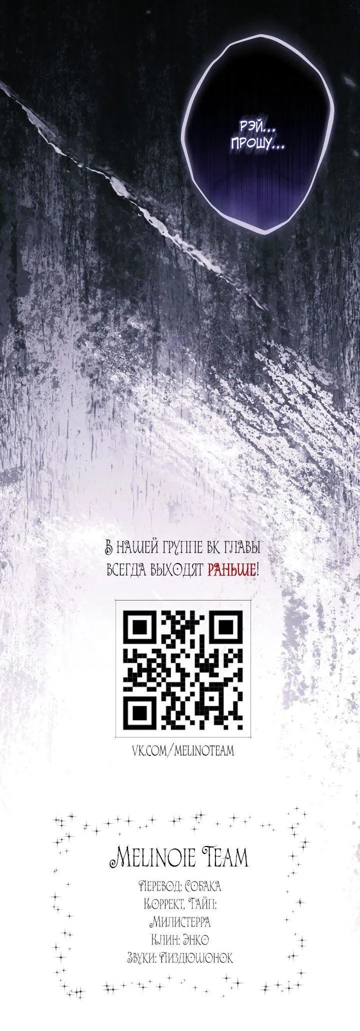 Манга Зверь внутри - Глава 66 Страница 55
