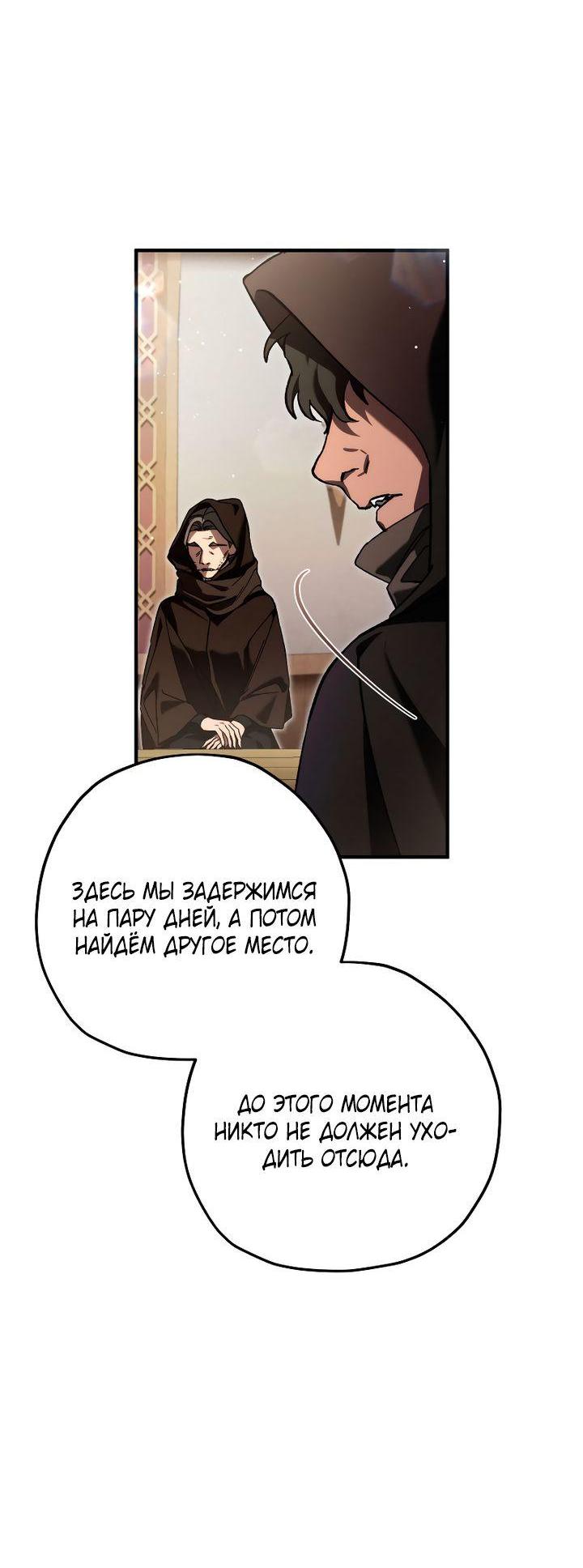 Манга Зверь внутри - Глава 65 Страница 53