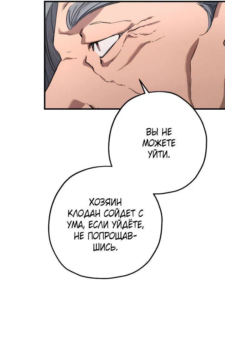 Манга Зверь внутри - Глава 64 Страница 41