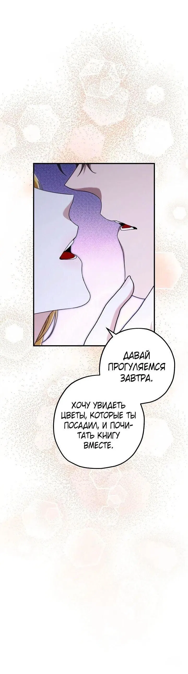 Манга Зверь внутри - Глава 62 Страница 63