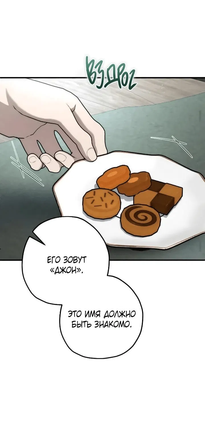 Манга Зверь внутри - Глава 61 Страница 34
