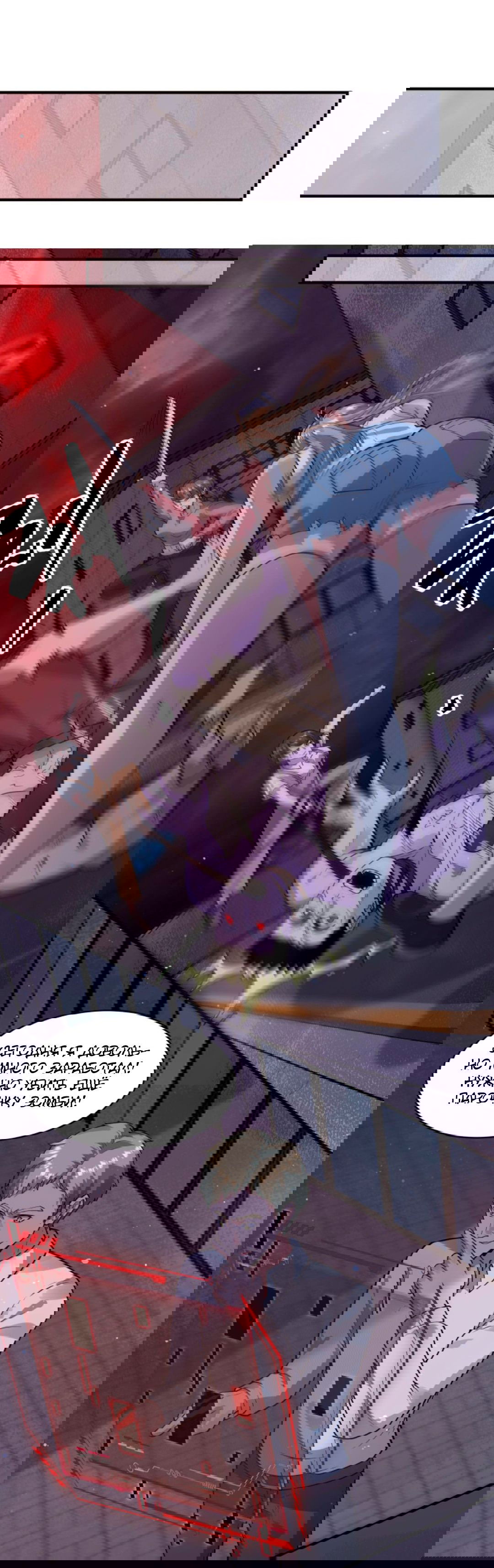 Манга Регрессия ублюдка из судного дня - Глава 91 Страница 5