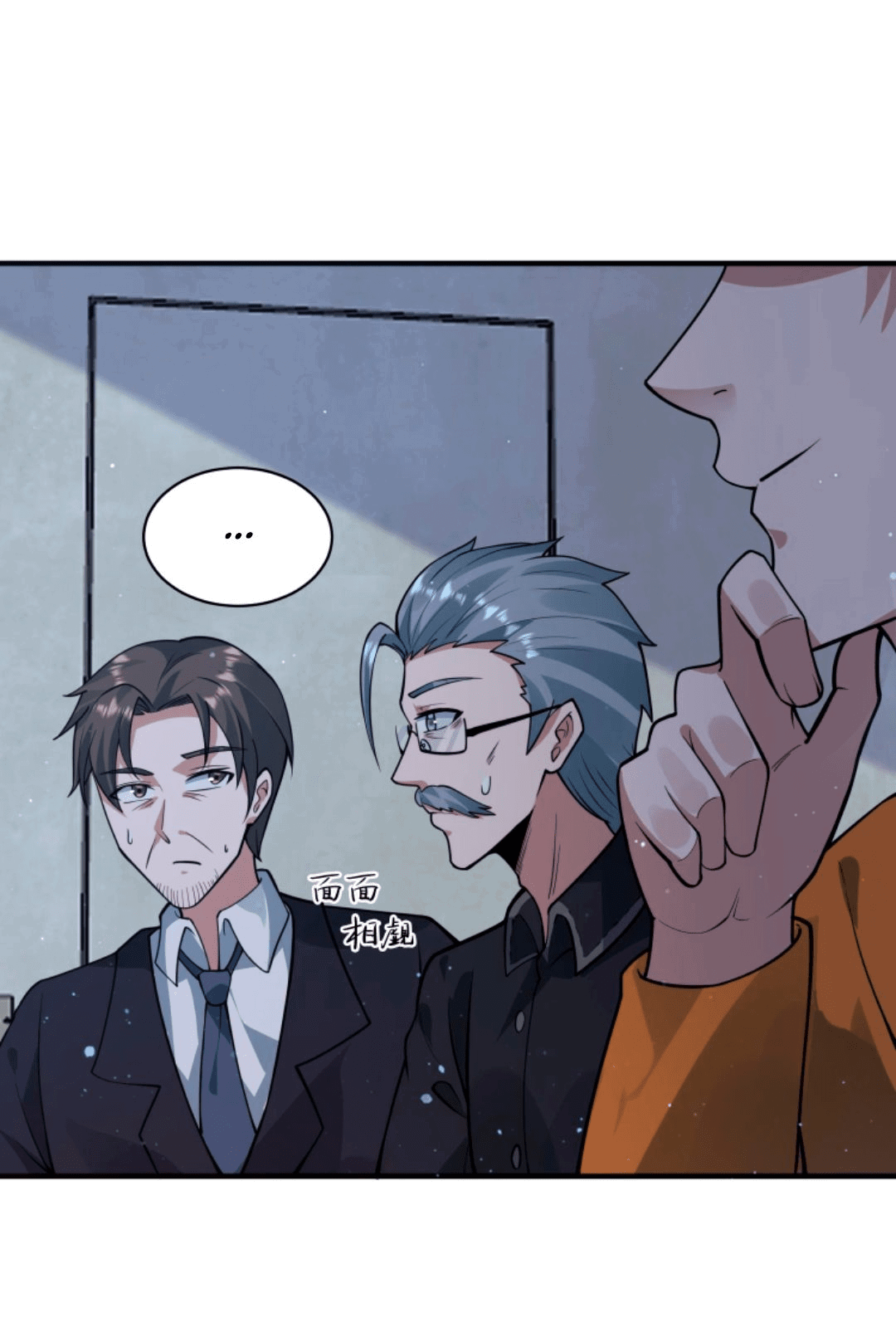 Манга Регрессия ублюдка из судного дня - Глава 91 Страница 4